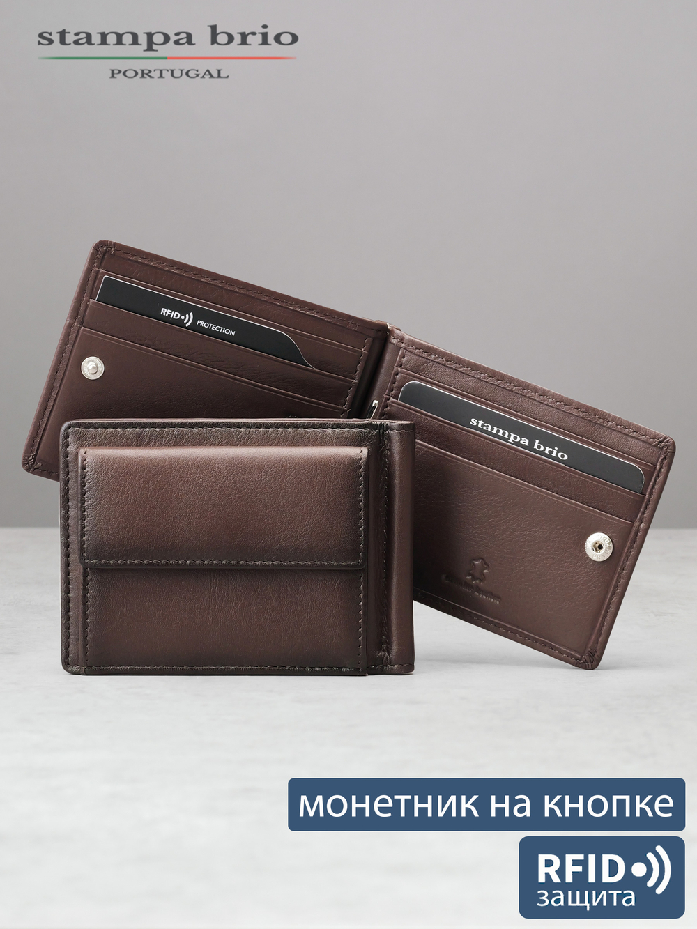 700 R - Зажим для купюр с монетником на кнопке и RFID защитой