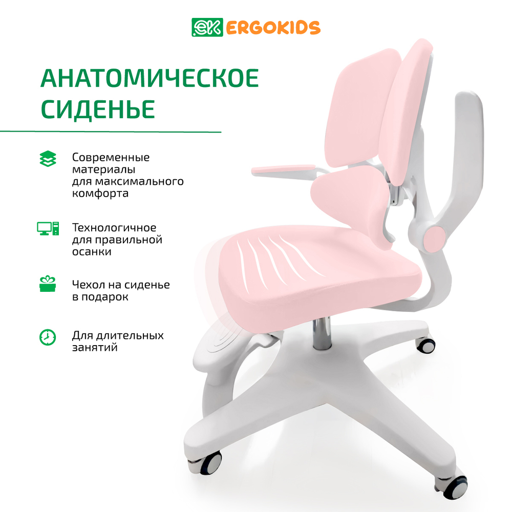 Комплект стол Electro Multi + кресло Ergokids Y-617 розовый