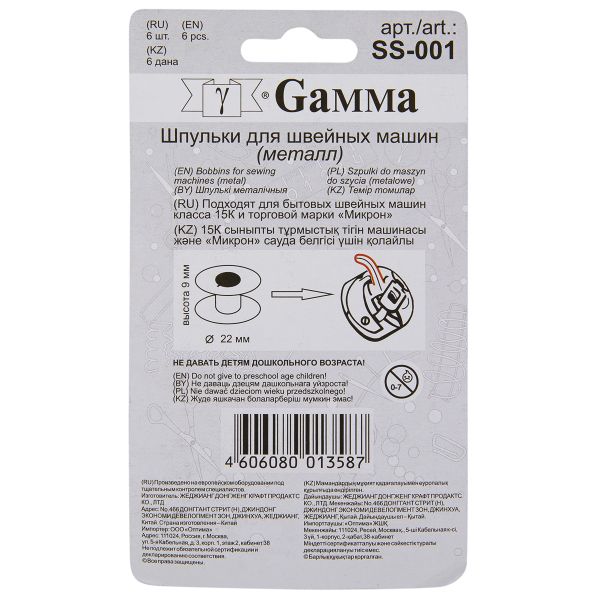Шпули для шв.маш. металл, 6 шт, в блистере, Gamma SS-001