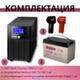 Комплект ИБП SC 1000 LI + GPL 12-100