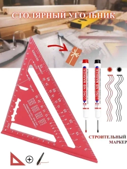 Угольник свенсона,треугольник свенсон,строительный, столярный
