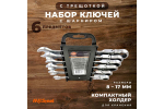 Набор комбинированных ключей AV Steel трещоточные, с шарниром, 8-17мм 6 шт AV-035260