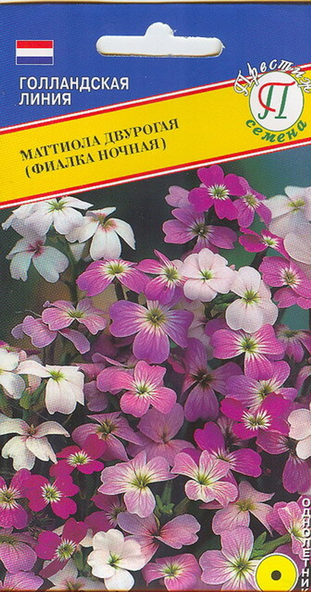 Маттиола двурогая Фиалка ночная 0,1г Престиж