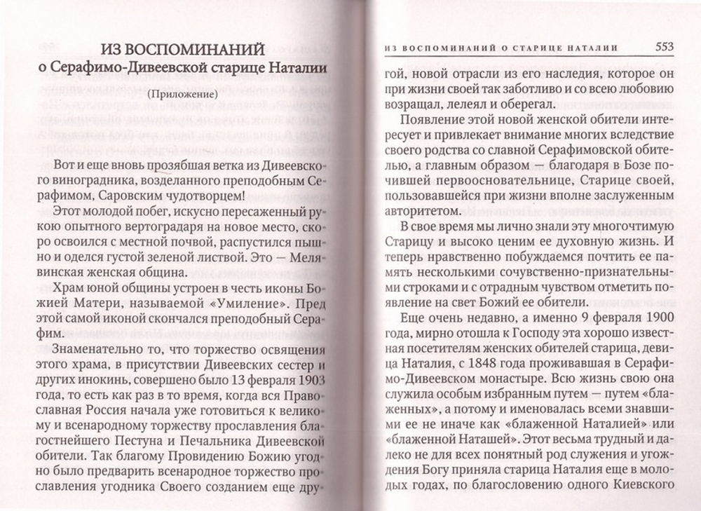 Великое в малом. Сергей Нилус