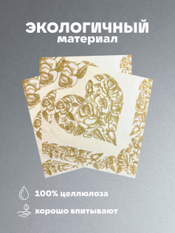 Салфетки бумажные праздничные трёхслойные для сервировки и декупажа Белиссимо
