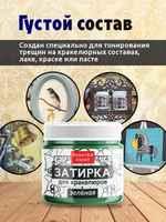 Затирка для кракелюров «Зелёная»