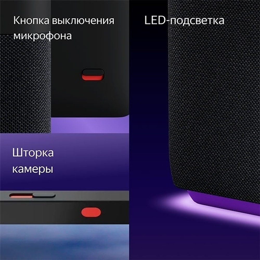 Умная колонка Яндекс Станция Дуо Макс красный