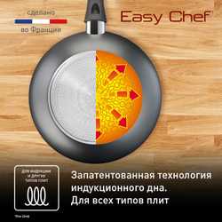 Сковорода Tefal Easy Chef 28 см G2701923