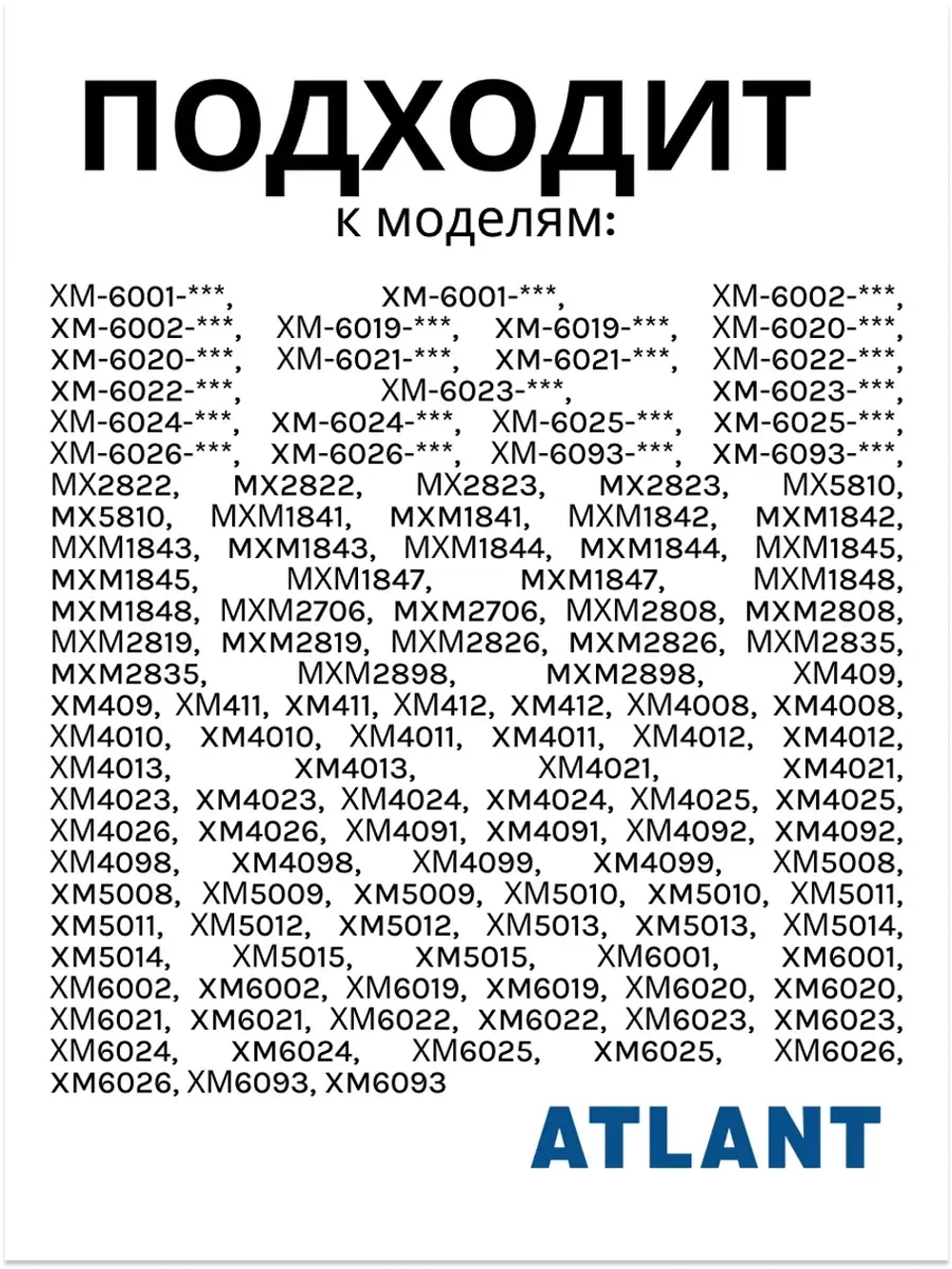 Полка двери холодильника малая Атлант 301543305902 (средний балкон)