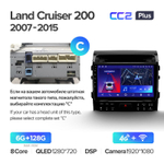 Teyes CC2 Plus 10.2" для Toyota Land Cruiser 200 2007-2015