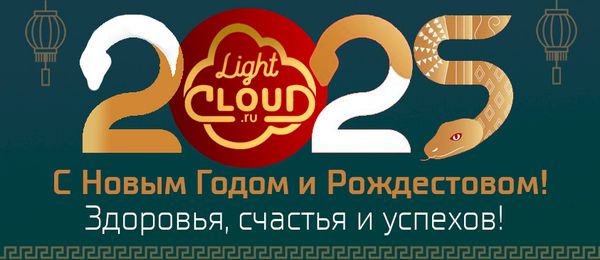 График работы в Новогодние праздники 2025
