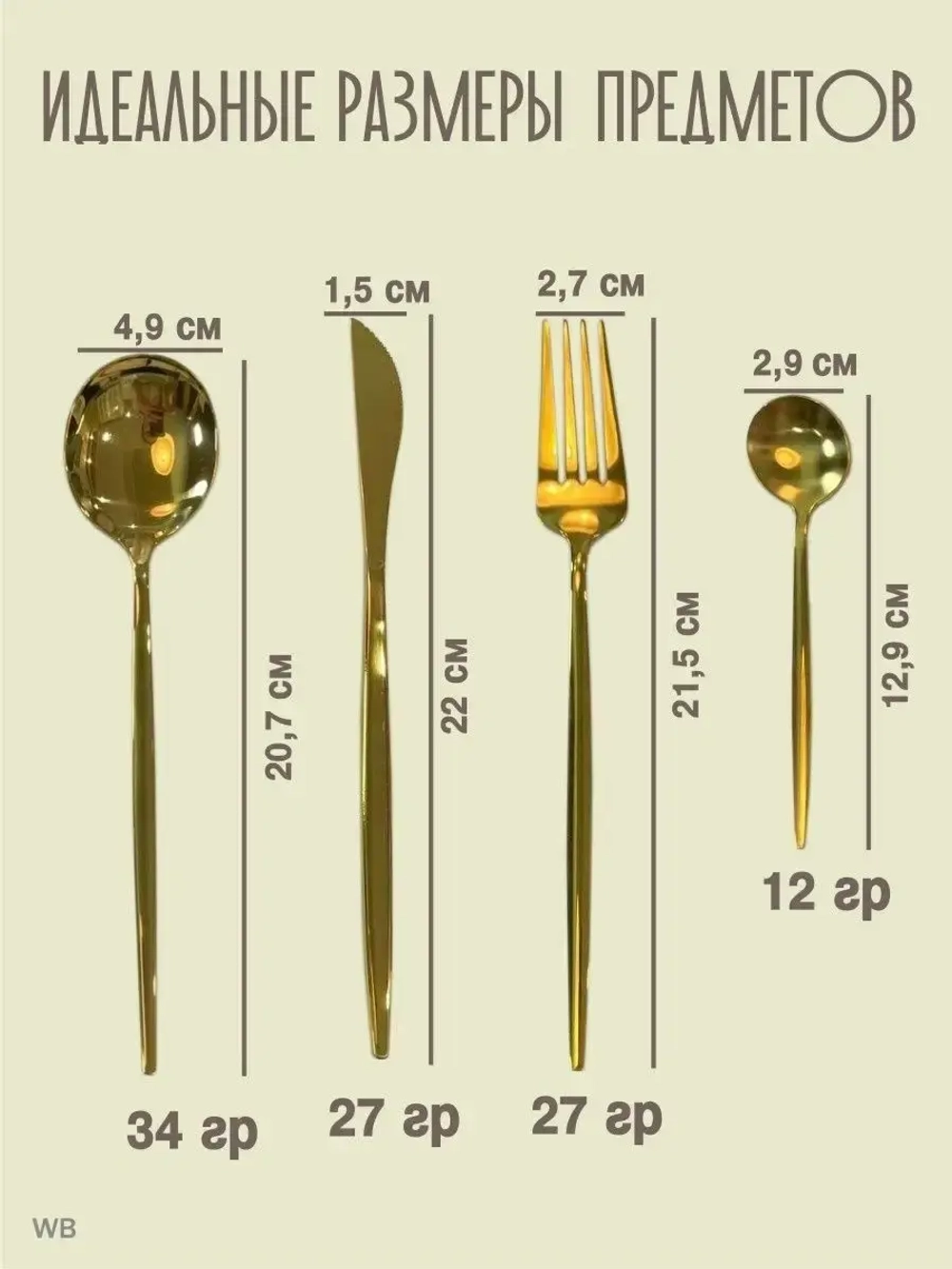Набор столовых приборов 24 предмета