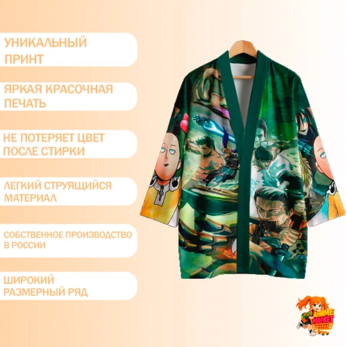 Рубашка хаори японская Ванпанчмэн