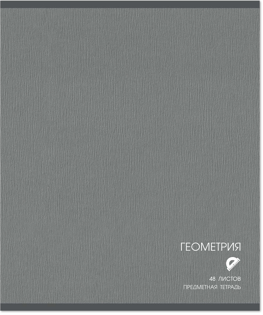 Тетрадь предметная 48 л., CLASSIC ГЕОМЕТРИЯ, клетка