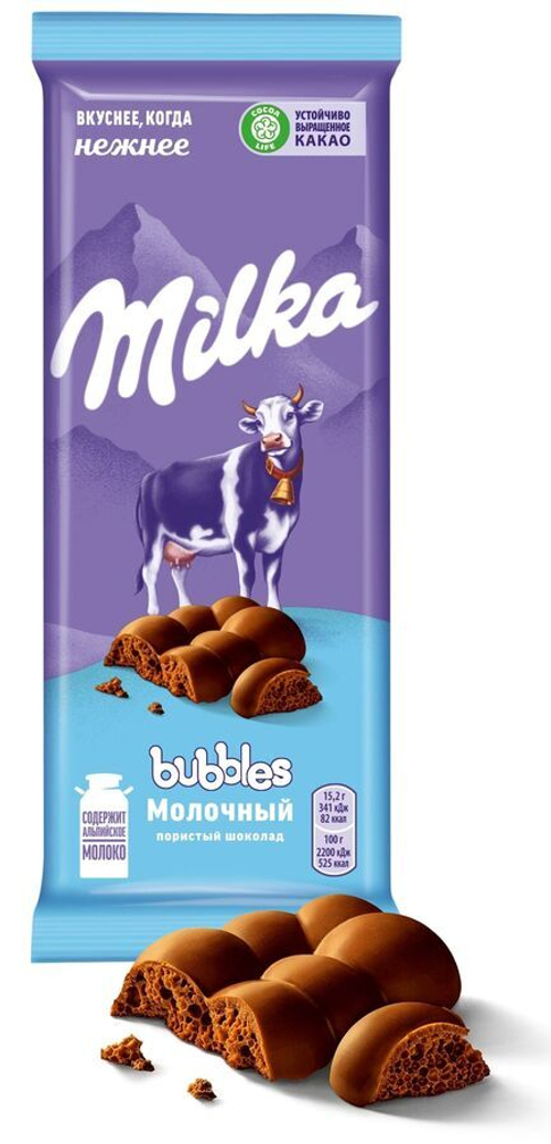 Шоколад Милка Bubbles молочный пористый 72г