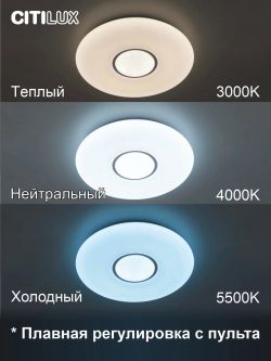 Citilux Санта CL723480G RGB Люстра светодиодная с пультом