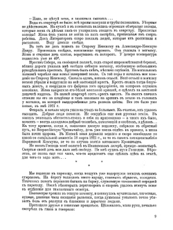 Архив русской революции. том 10 | И. В. Гессен