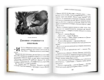 Магия Джинкса. Книга вторая