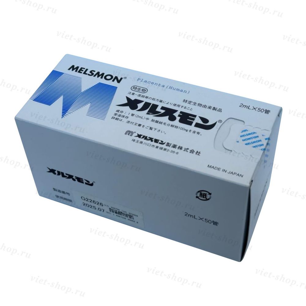 Мэлсмон [Melsmon], препарат для инъекций, Япония, 2 мл х 50 ампул