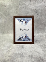 Фоторамка 21х30см (А4) набор 3шт