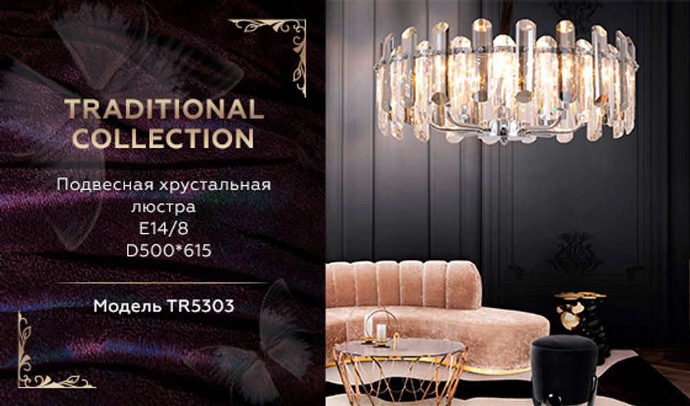 Ambrella Подвесная хрустальная люстра Traditional TR5303