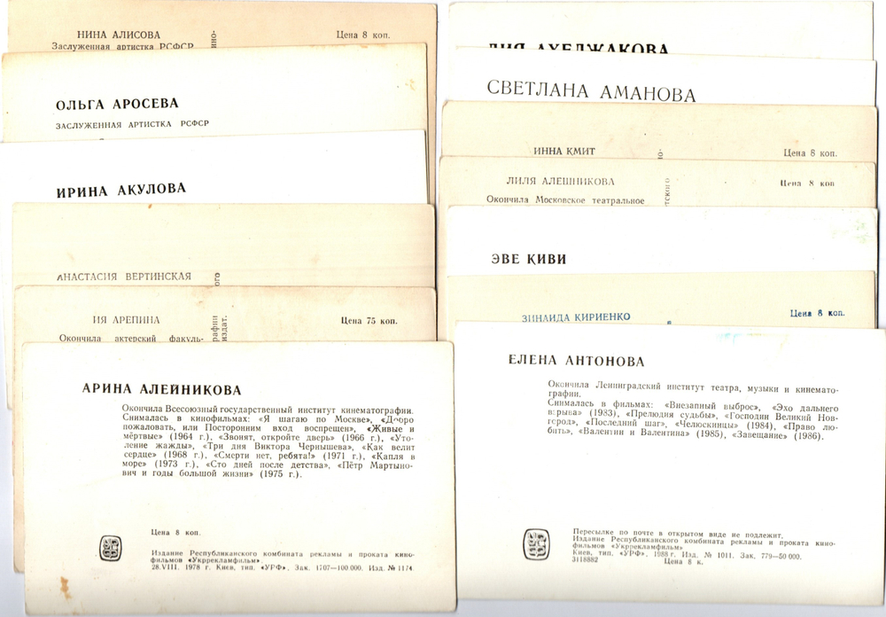 №88 Открытки Артисты и актёры СССР 1960–1970-е г. 25 штук. Чёрно-белые, чистые, без повторов