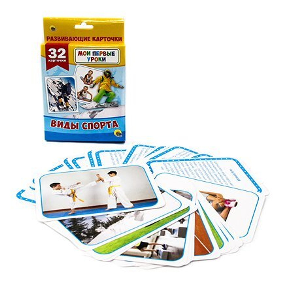 Карточки обучающие. Мои первые уроки. Виды спорта