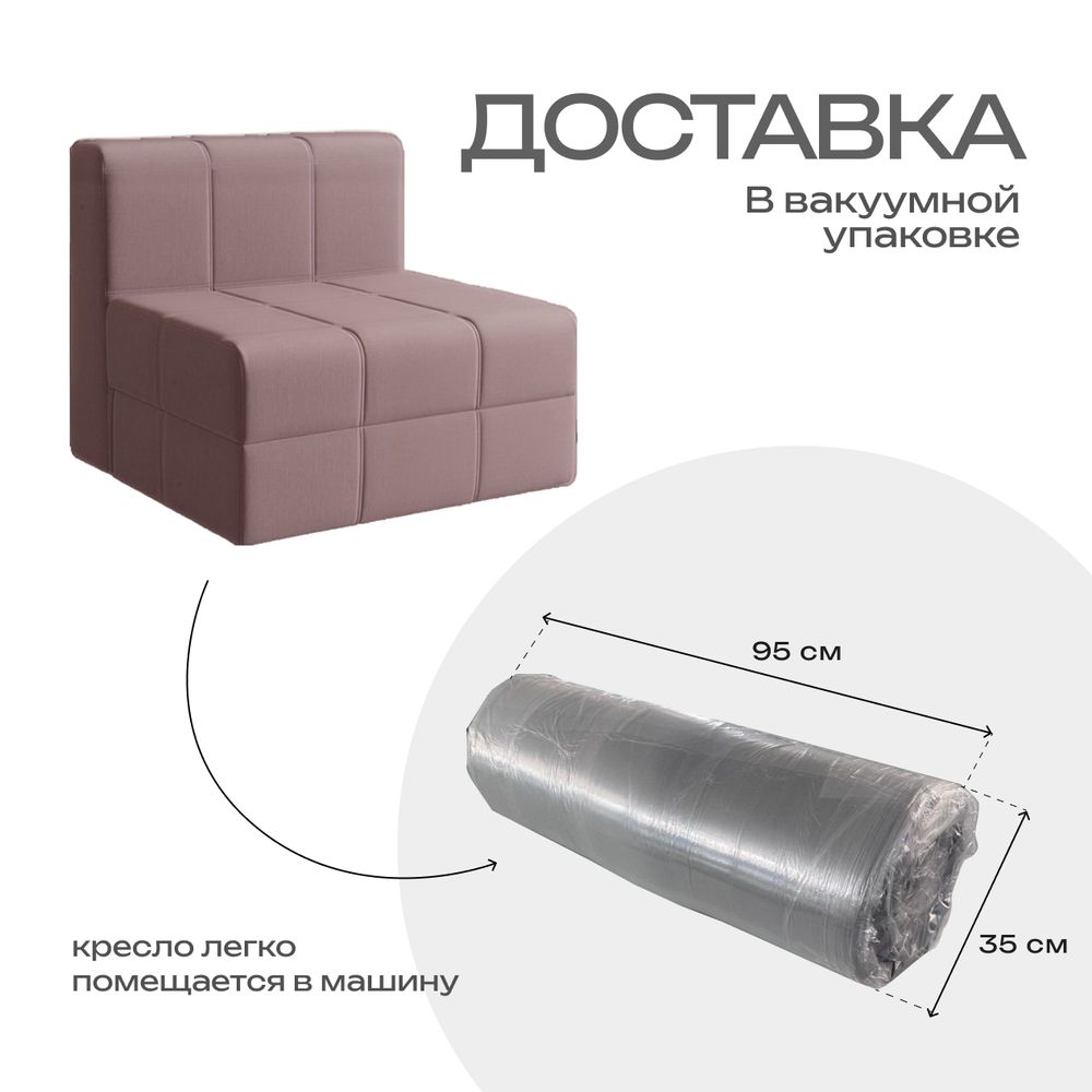 Кресло кровать раскладное бескаркасное 200х90