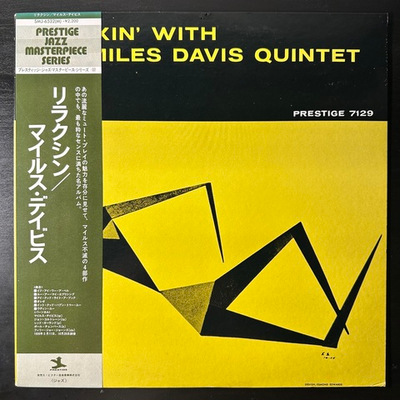 The Miles Davis Quintet – Relaxin' With The Miles Davis Quintet (Япония 1976г.)