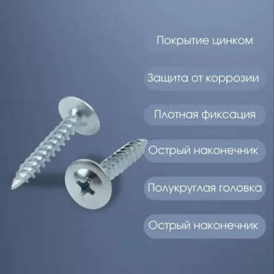 Саморез с прессшайбой острый 4.2*25 цинк 100 шт.