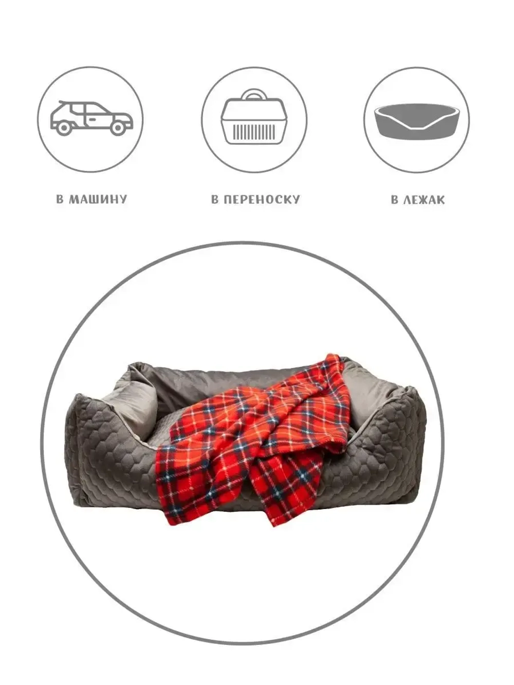 Плед подстилка для собак кошек 100*75