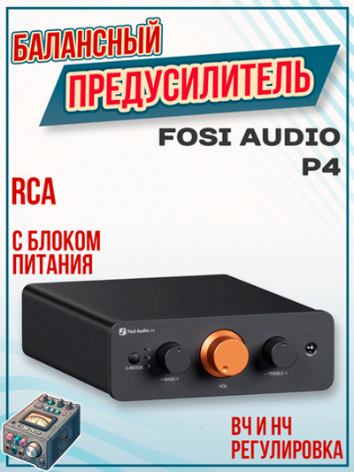Предусилитель Fosi Audio P4