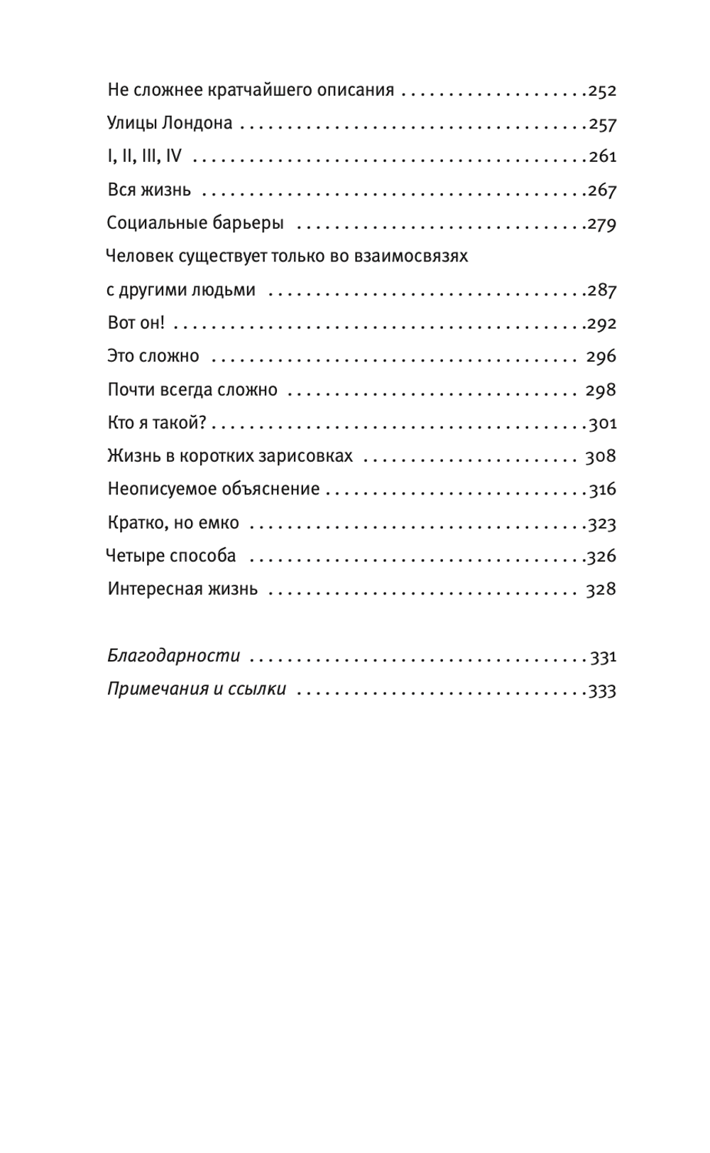 Четыре способа мыслить