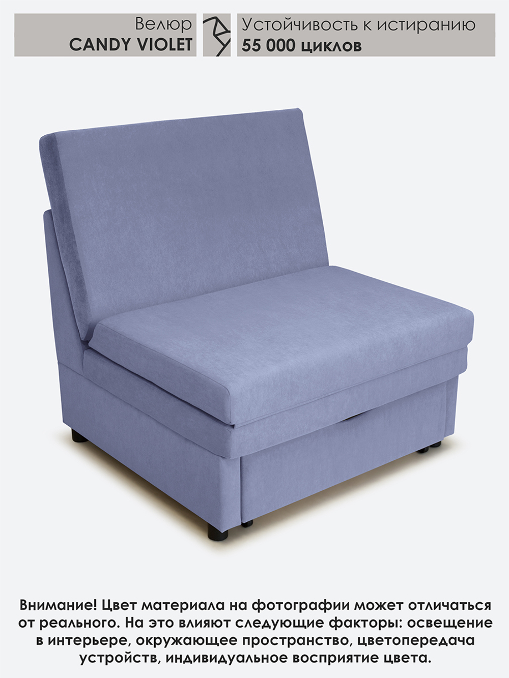 Кресло-кровать "Экономик" 90 см