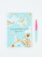 Подарочный набор «Сияй ярче солнца»: ежедневник 80 листов и ручка