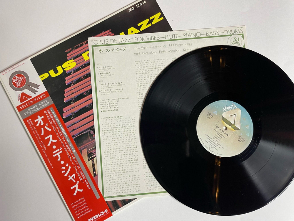 Винтажная виниловая пластинка LP Milt Jackson, Frank Wess, Kenny Clarke, Hank Jones, Eddie Jones Opus De Jazz (Japan 1980) (Obi)