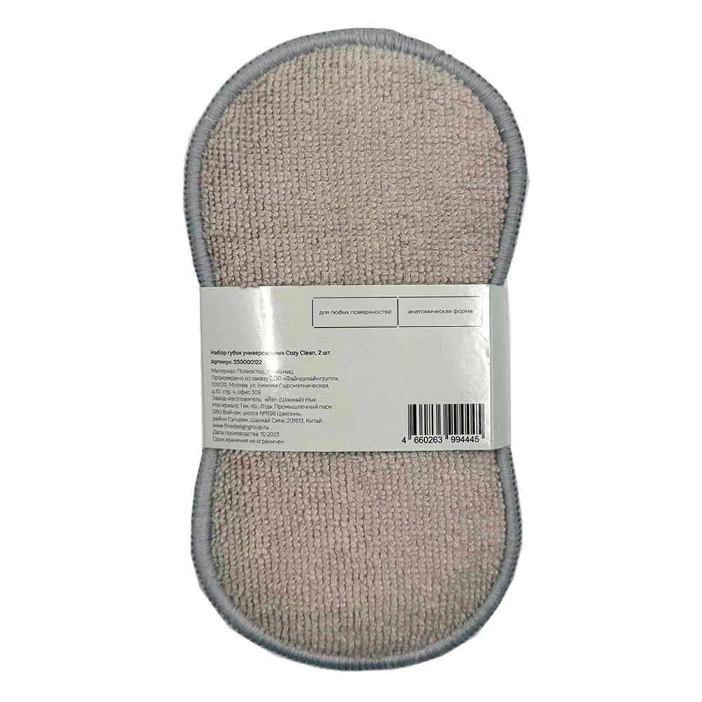 Набор губок универсальных Cozy Clean, 2 шт.