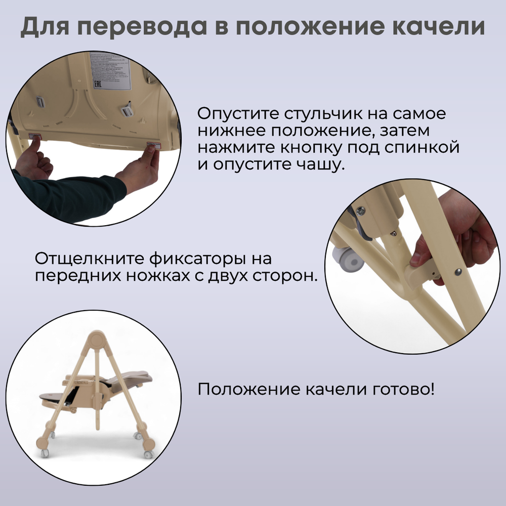 Стульчик-качель для кормления Pablo