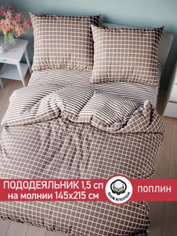 Пододеяльник поплин Сказка "Анна/Анна (компаньон)" 1,5-спальный на молнии 145x215 см