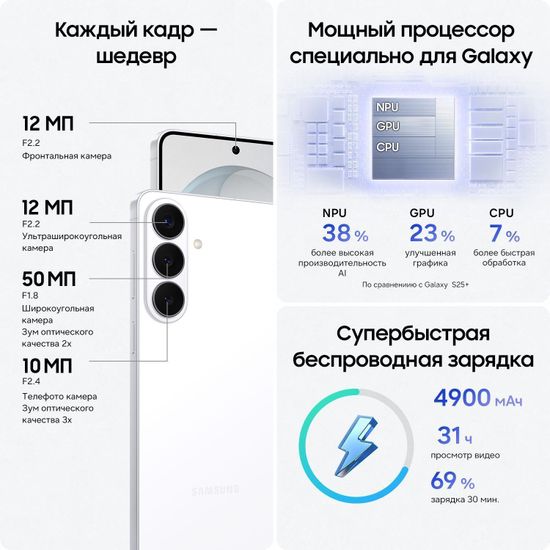Смартфон Samsung Galaxy S26+ 12/512 Гб черный