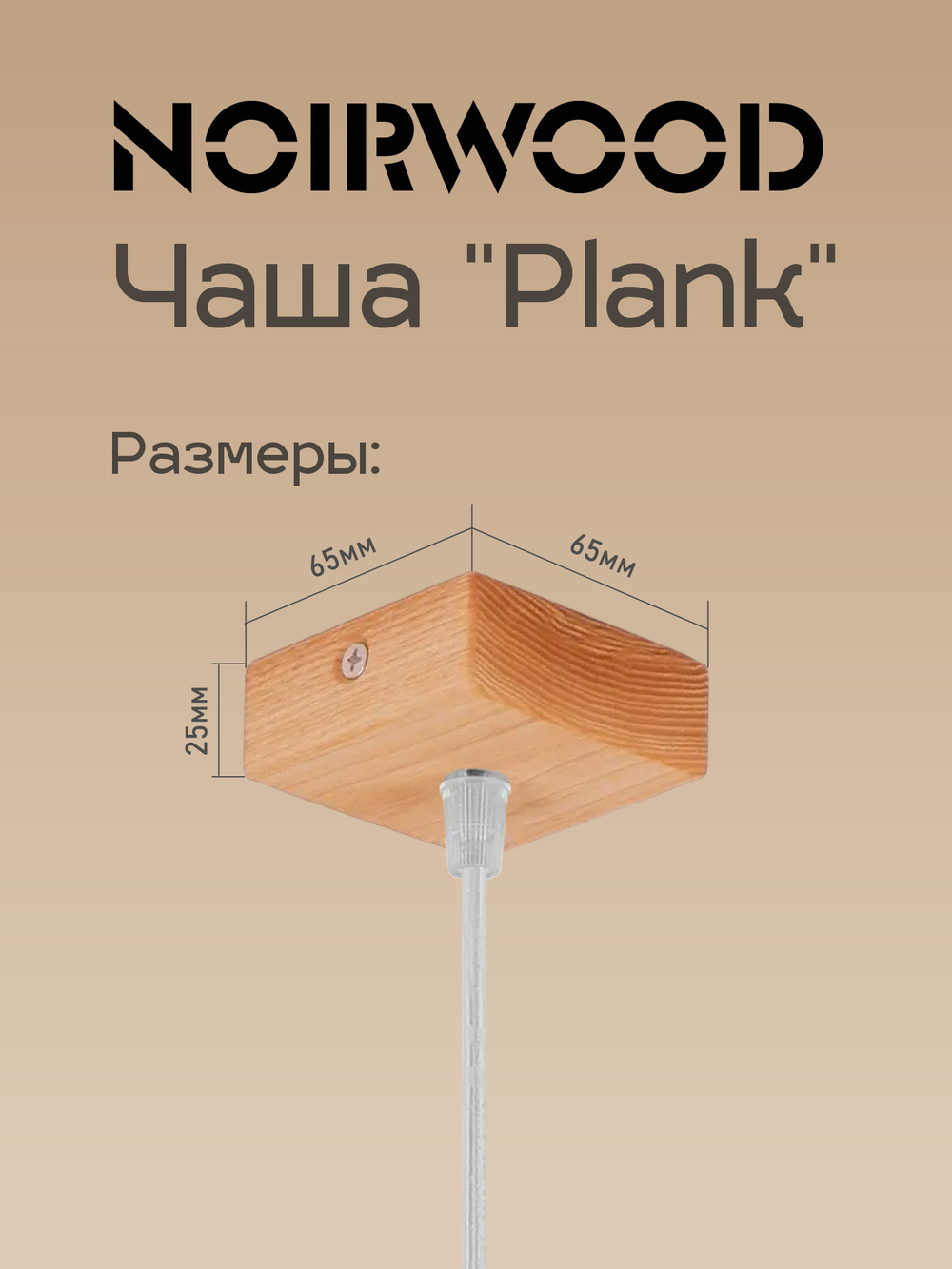 Plafond Ramka (Ясень под маслом)