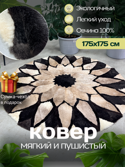Ковер шкура натуральная овчина меховой