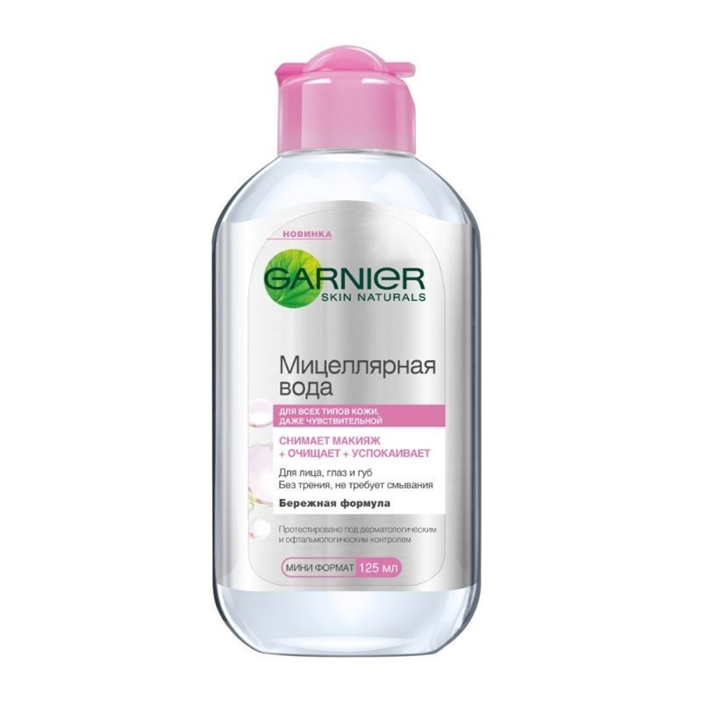 Garnier Мицелярная вода для чувствительной кожи 3в1 125мл.