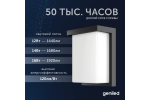 Светильник LED уличный Geniled Sova 127x95x356 18/20/22Вт 3000К/4000К/5000К IP66 с регулировкой цветовой температуры и датчиком движения