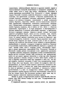 Путешествие стольника Петра Андреевича Толстаго 1697-1699 | Толстой Петр Андреевич