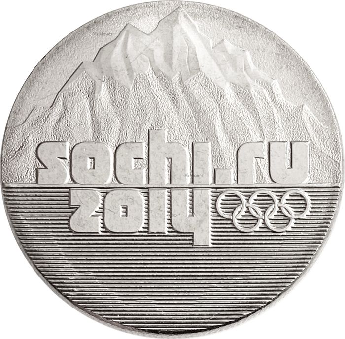 25 рублей 2011 «Олимпиада в Сочи - Эмблема» (Горы)