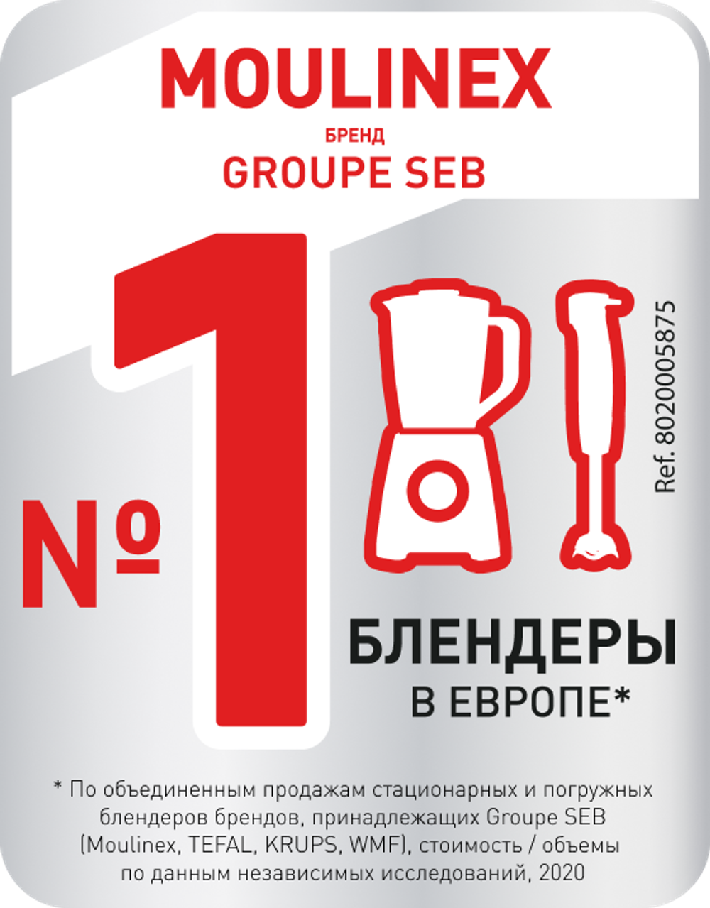 Погружной блендер Moulinex InfinyForce Pro DD95KD10