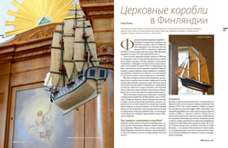 журнал "Тарпон" №4(33) 2021