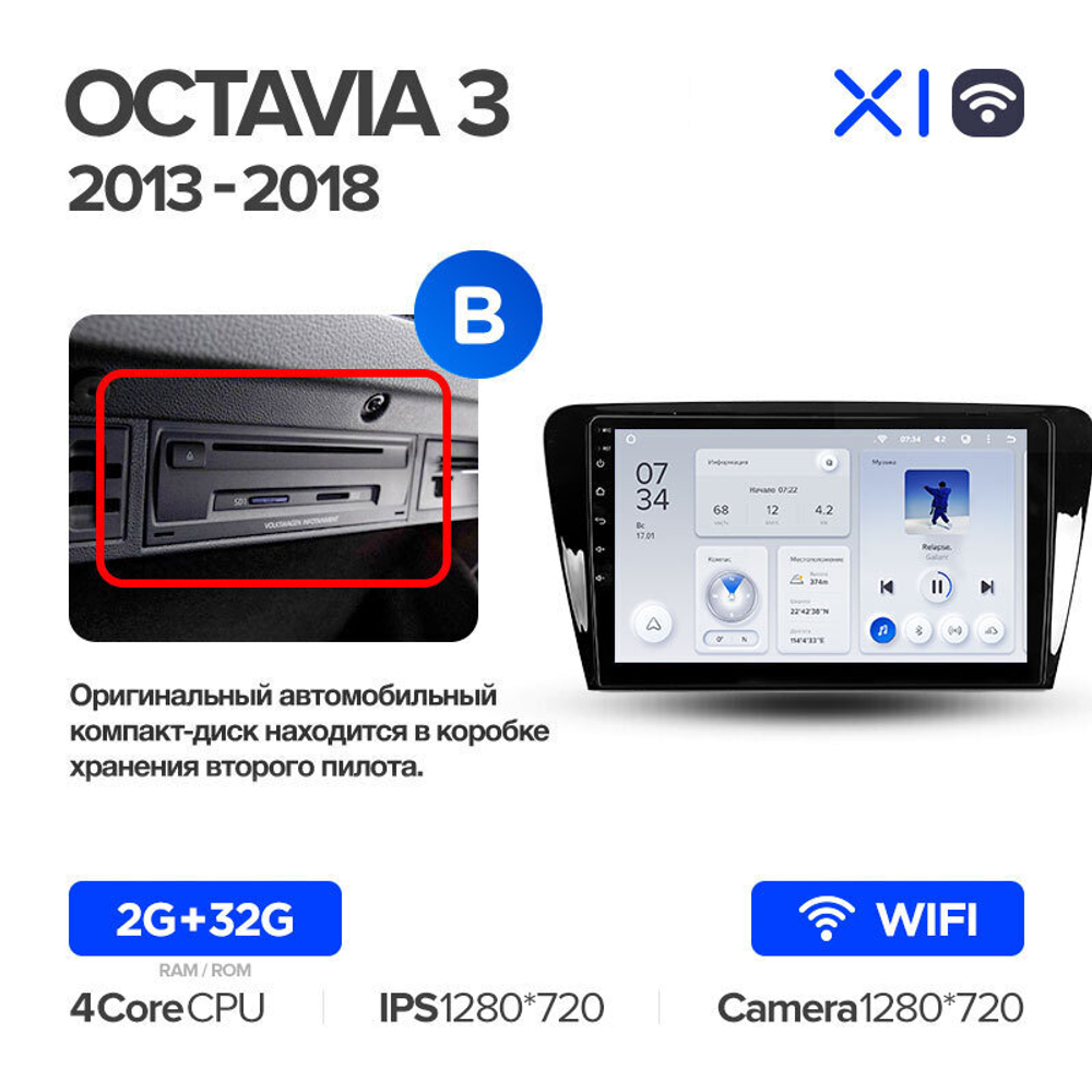 Teyes X1 10.2" для Skoda Octavia 2013-2018