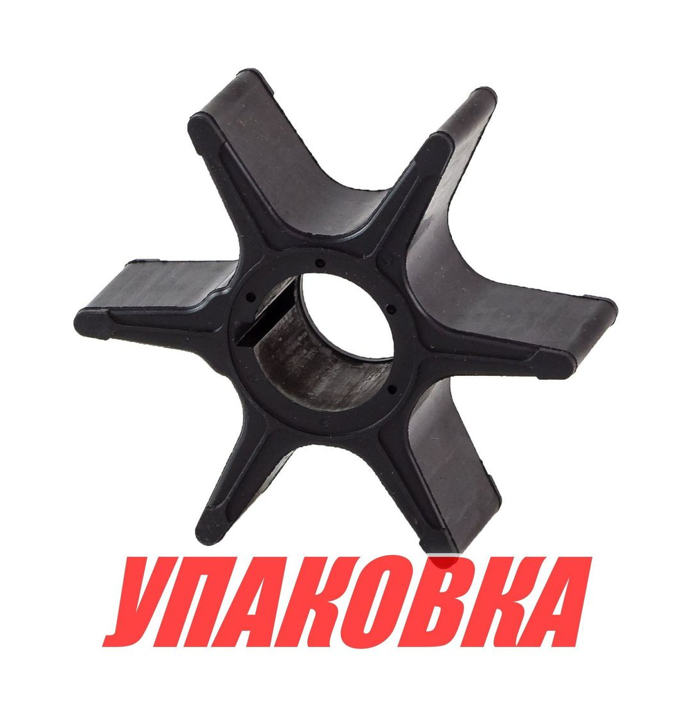 Крыльчатка охлаждения Suzuki DF60-70/DF70A-90A/DT90-100, Omax (упаковка из 10 шт.)
